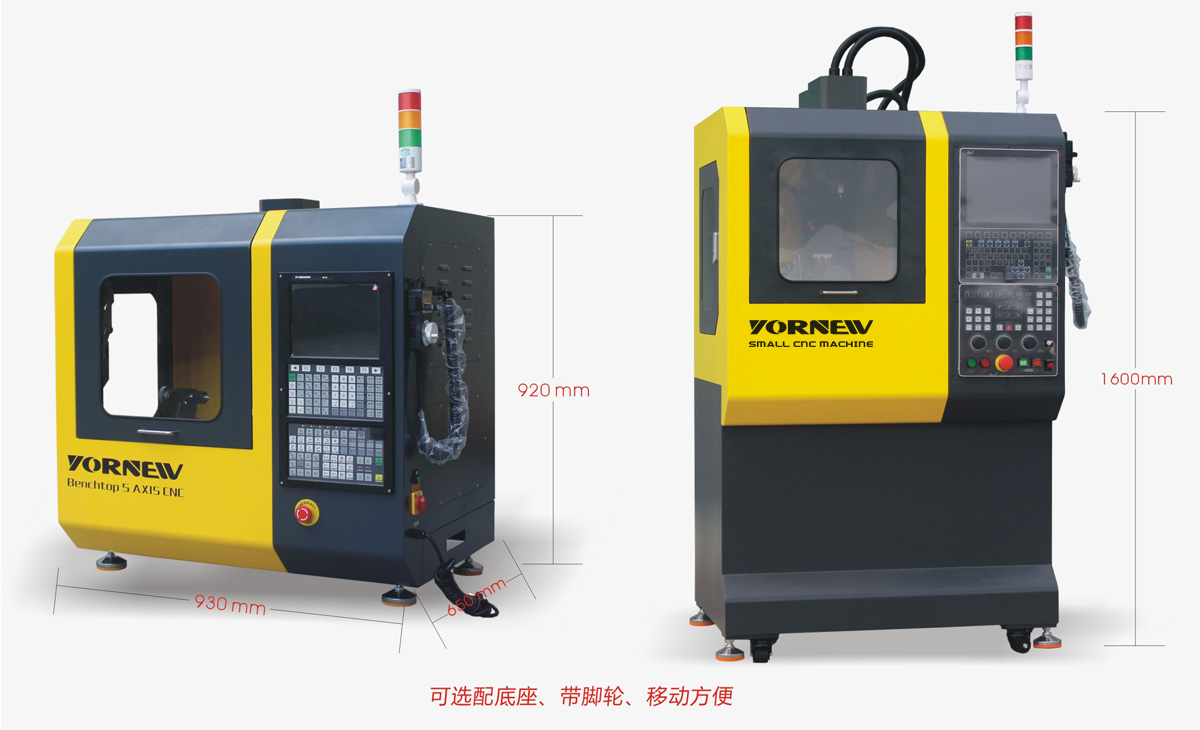 桌面型五軸聯(lián)動(dòng)數(shù)控機(jī)床